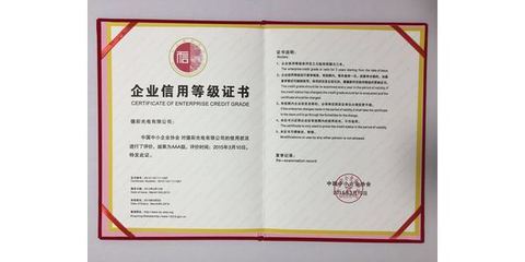 企業信用等級評價 制度性保障與專業服務——以深圳廣弘為例